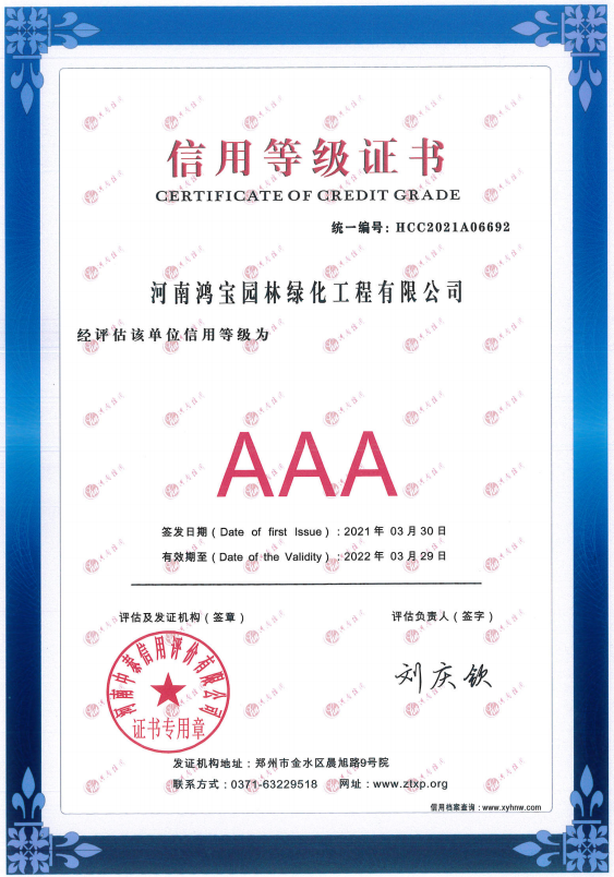 3a信用证书