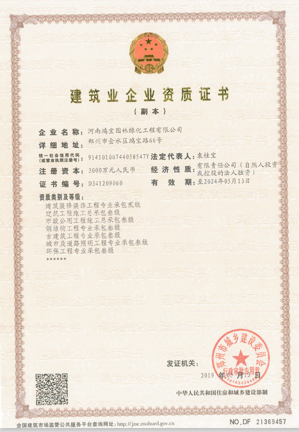 资质证书